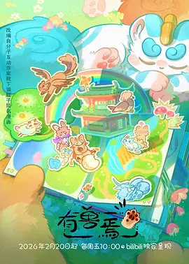都市奇幻漫画首尔夜行录封面