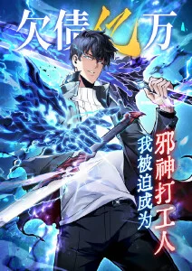 热血成长漫画少年铸剑师封面